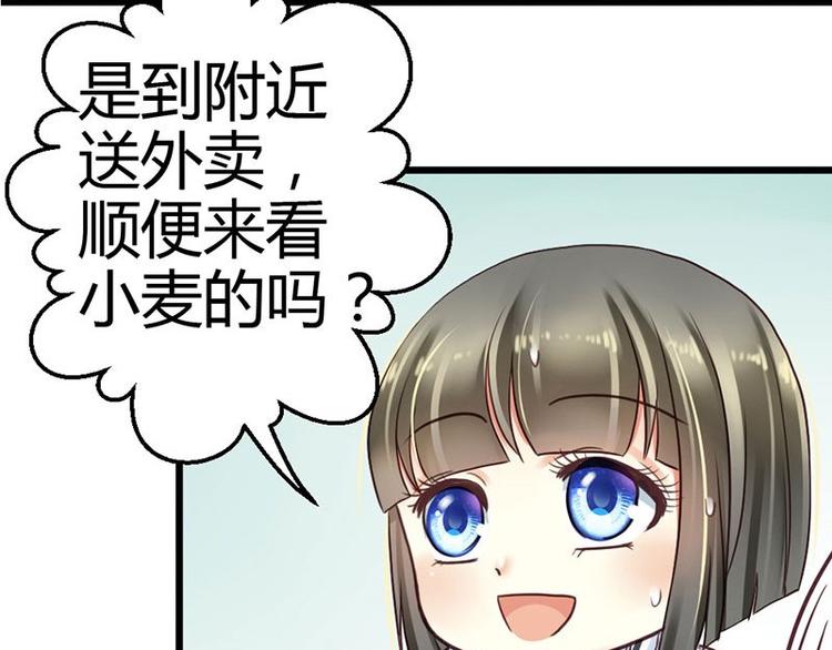第5话 小麦出事了！71