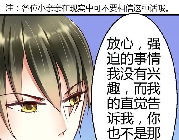 第19话  那一晚很开心4