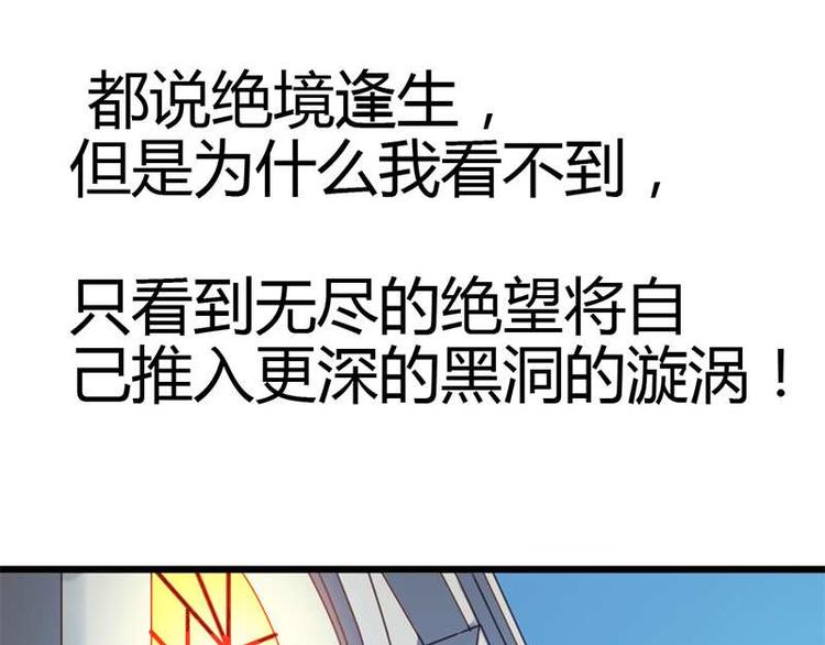第7话 为了药费付出一切31