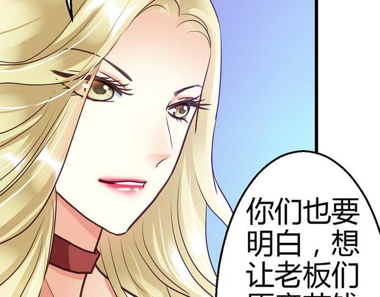 第7话 为了药费付出一切42