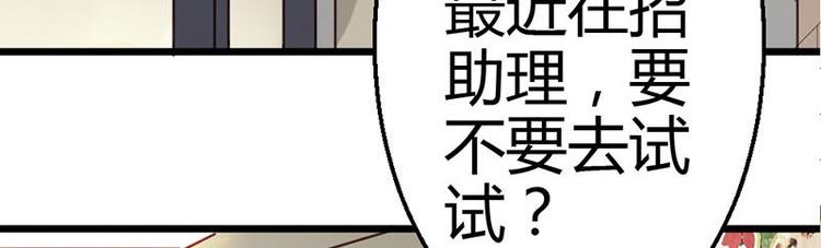第5话 小麦出事了！21