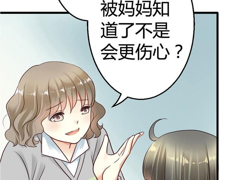 第3话 都是小麦的错11