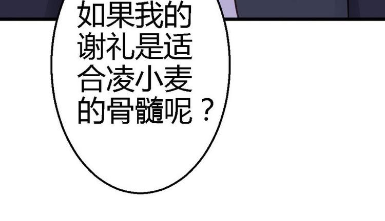 第20话 适合的人89