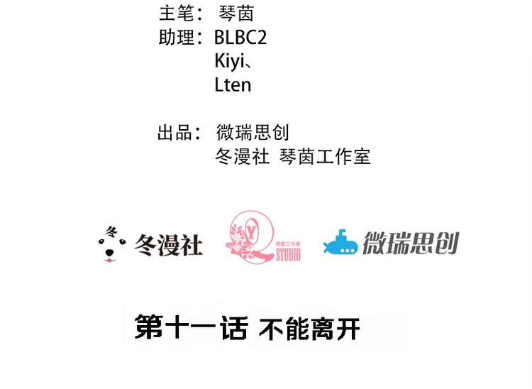 第11话 不能走1