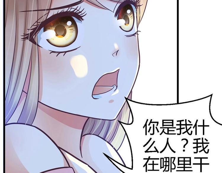 第17话 又见前男友59