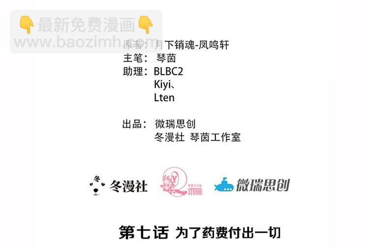 第7话 为了药费付出一切1