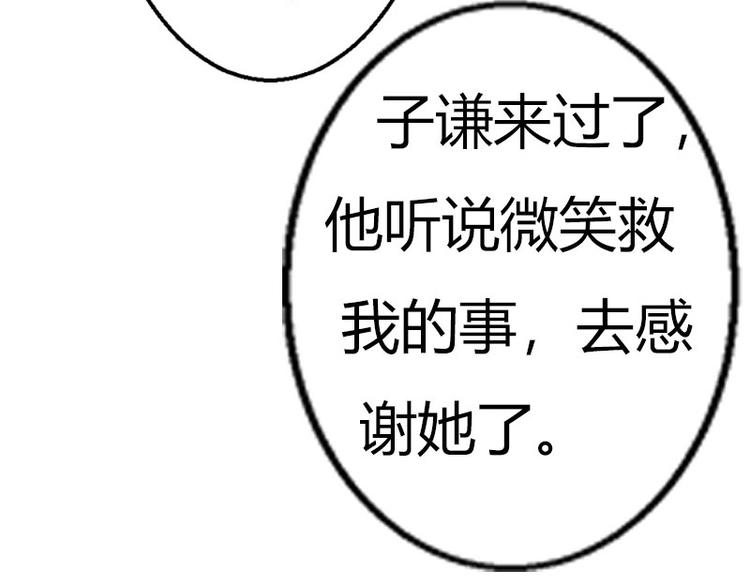 第17话 又见前男友42