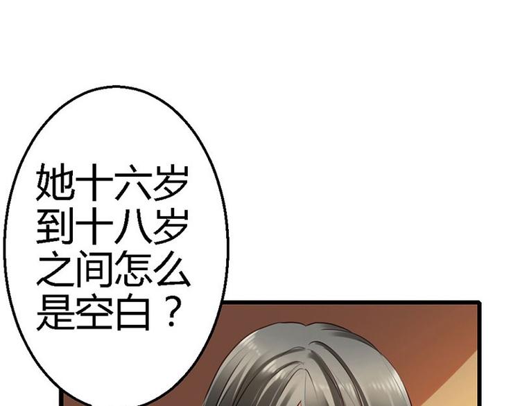 第17话 又见前男友12