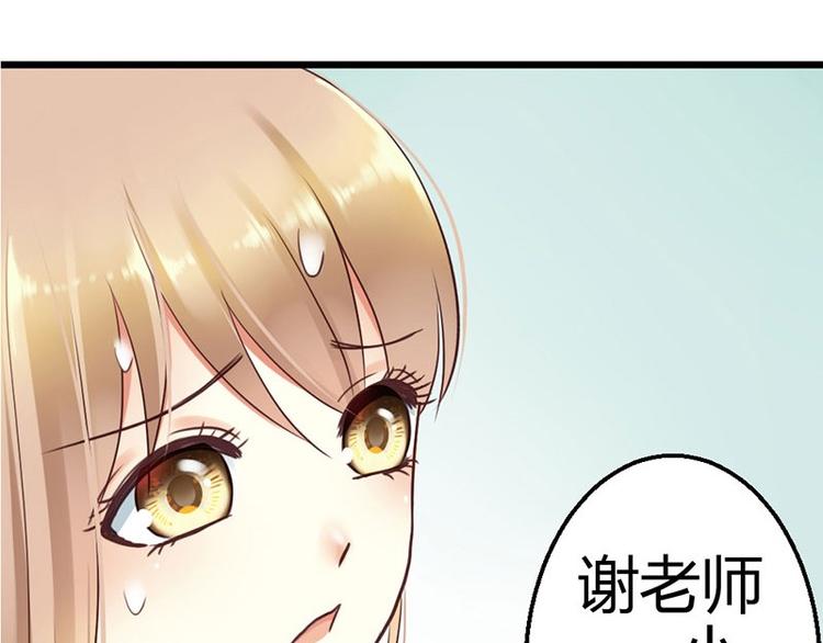 第5话 小麦出事了！73