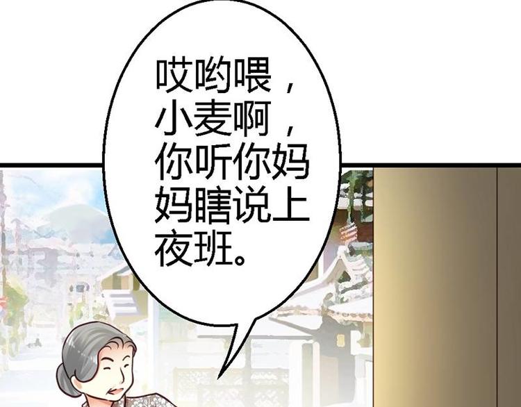 第10话 等微笑回家26