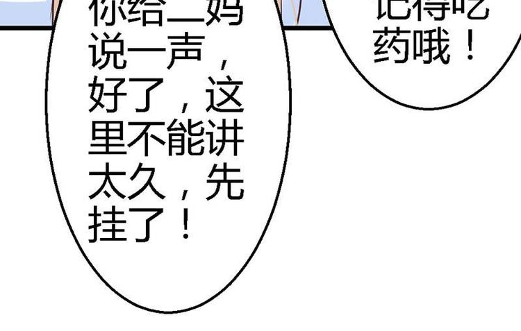 第14话 电话接我一用28