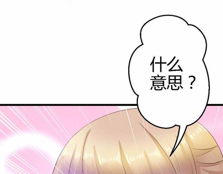 第21话 那做我的女人呢？2