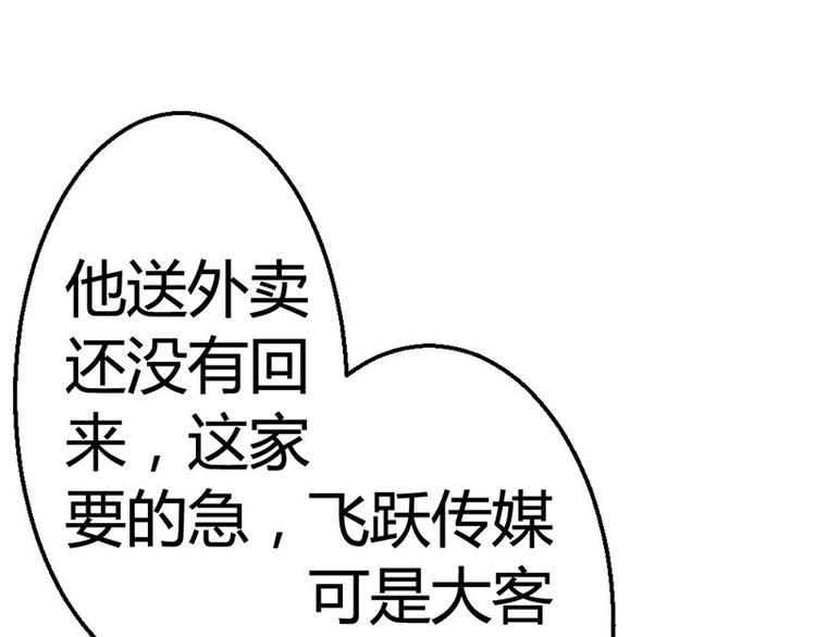 第3话 都是小麦的错54