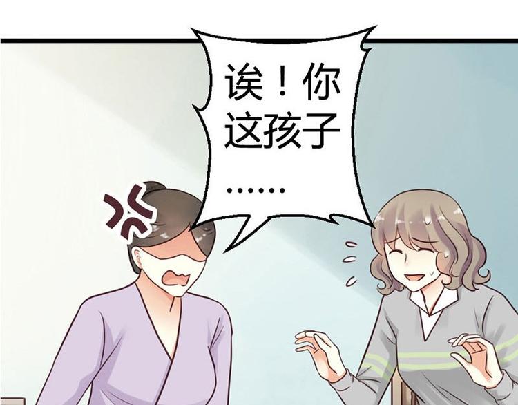 第3话 都是小麦的错7
