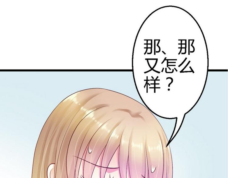 第26话 只能是我28