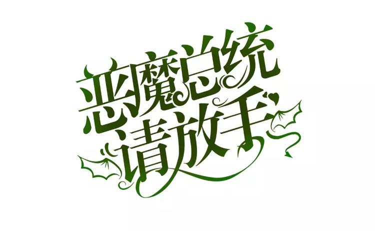 第24话 不会给你机会了0