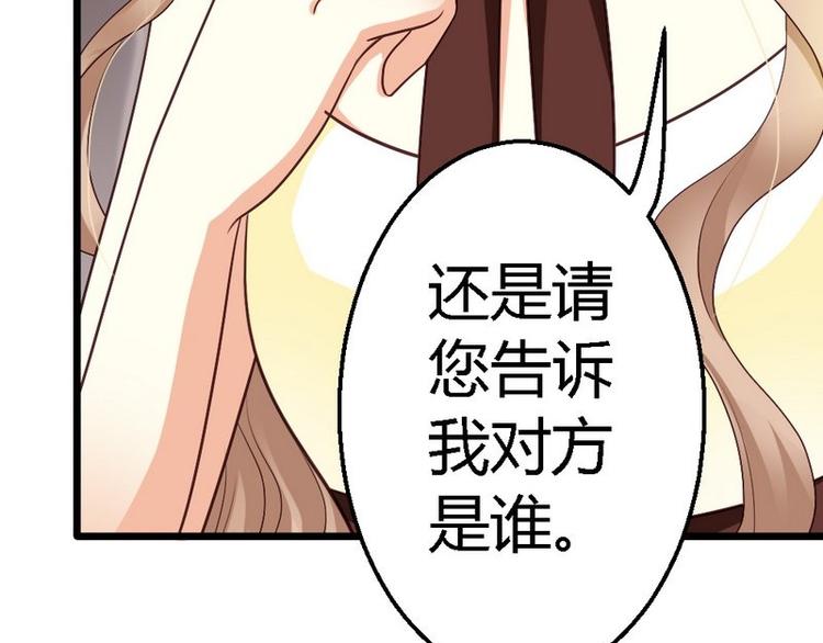 第21话 那做我的女人呢？53