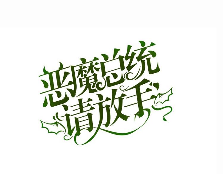 第5话 小麦出事了！0