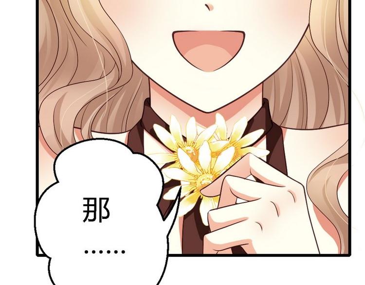 第21话 那做我的女人呢？34
