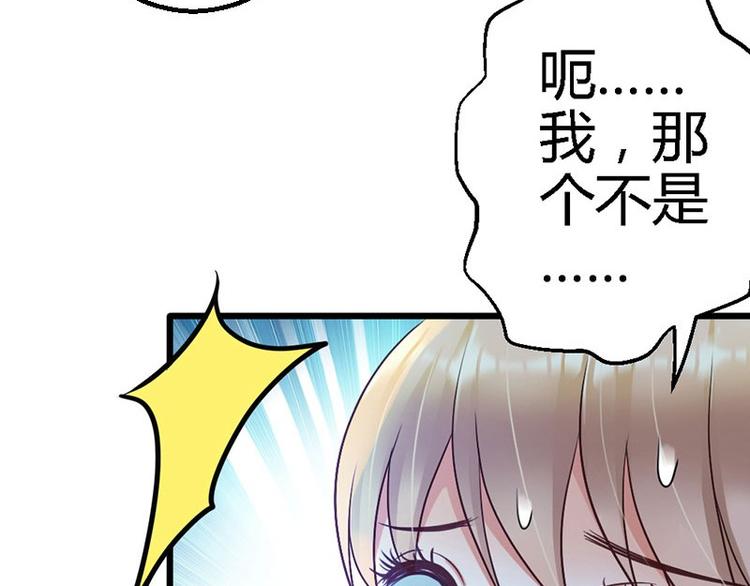 第18话 英雄救美66