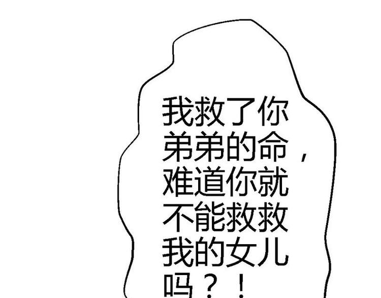 第26话 只能是我73