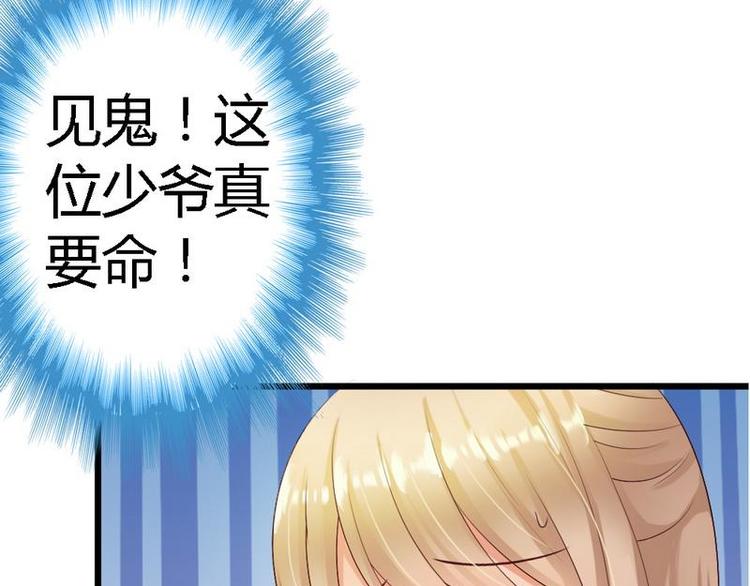 第21话 那做我的女人呢？39