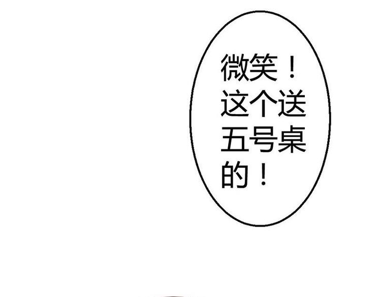 第3话 都是小麦的错35