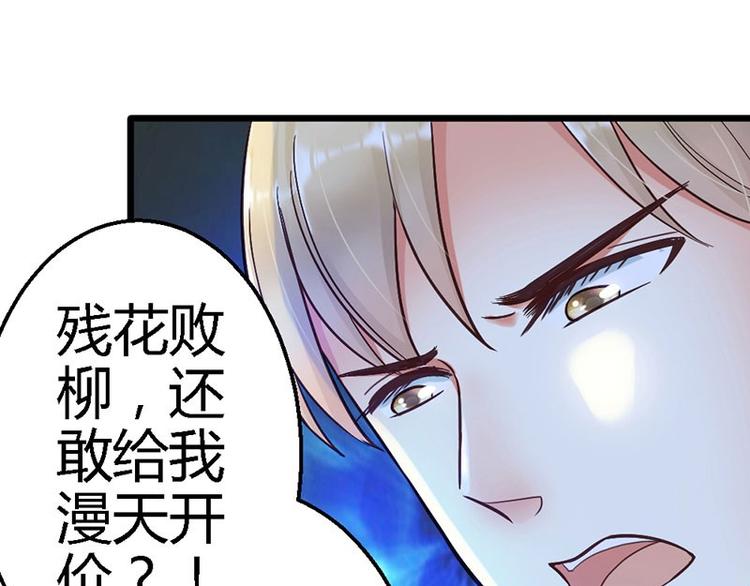 第18话 英雄救美37