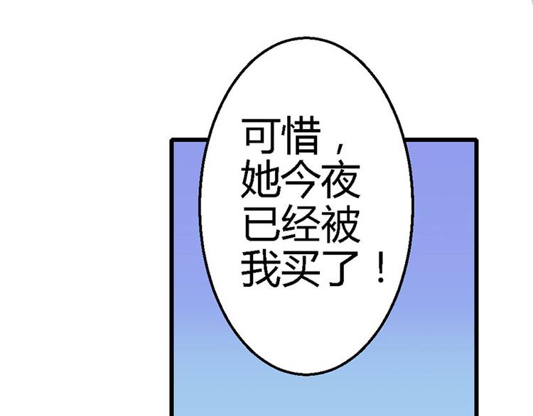 第18话 英雄救美39