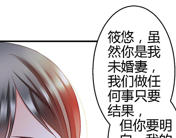 第12话 未婚妻49
