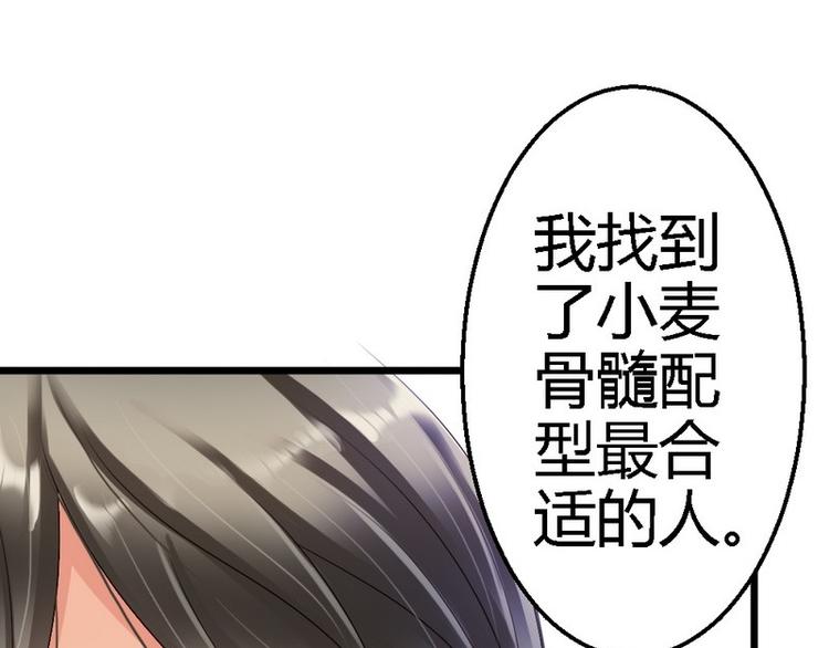 第21话 那做我的女人呢？30