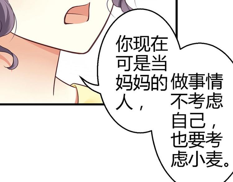 第16话 珍贵的项链23
