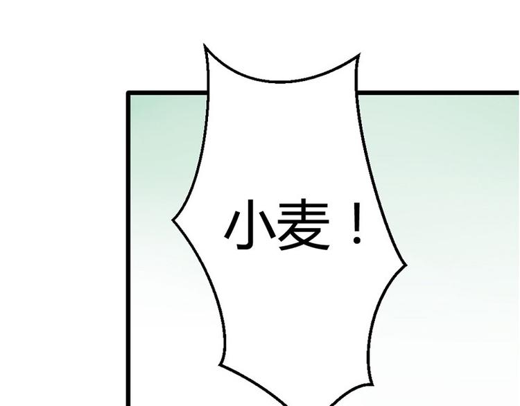 第5话 小麦出事了！66