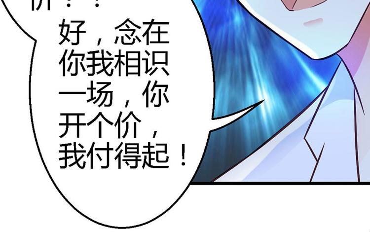 第18话 英雄救美38