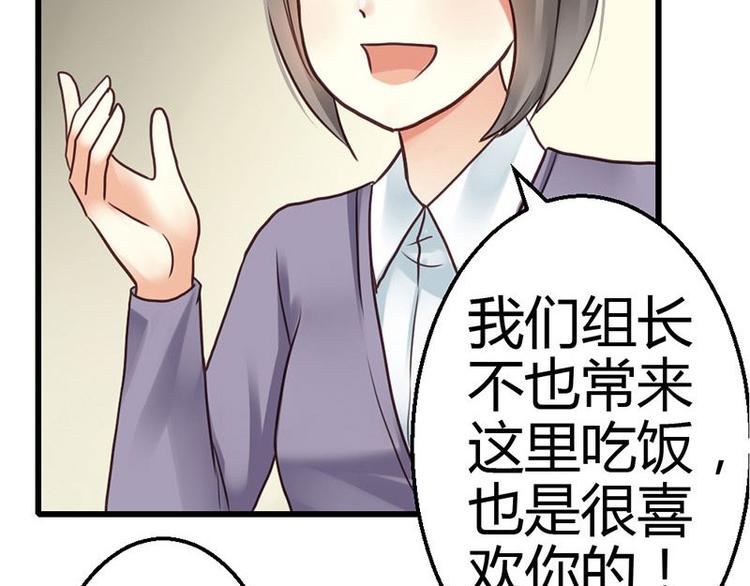 第5话 小麦出事了！26