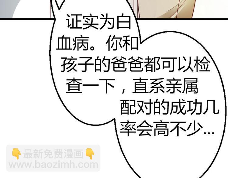 第6话 你的健康就是我的幸福61
