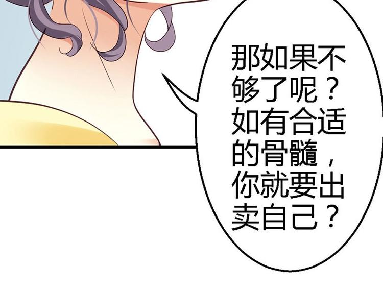 第16话 珍贵的项链29