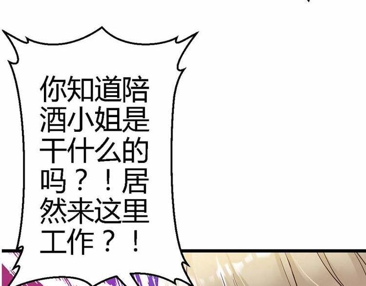 第17话 又见前男友61