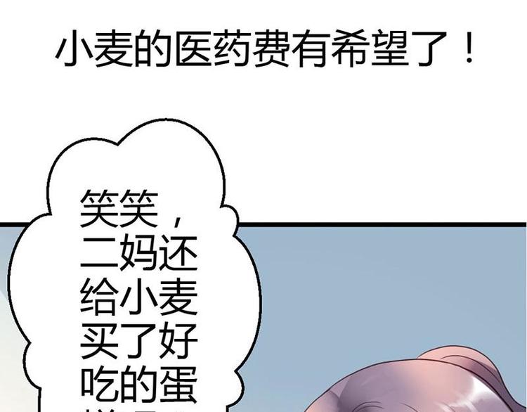第7话 为了药费付出一切8