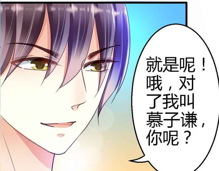 第19话  那一晚很开心29