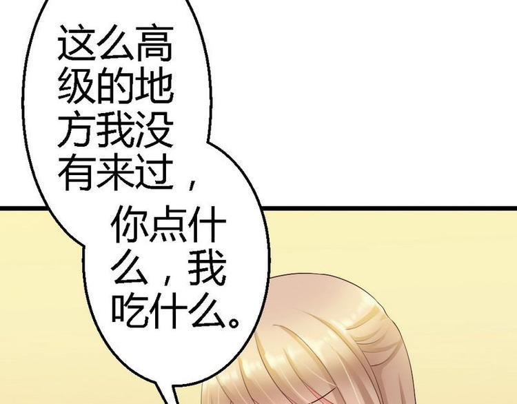 第21话 那做我的女人呢？9