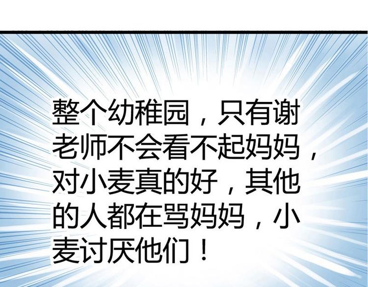 第3话 都是小麦的错24