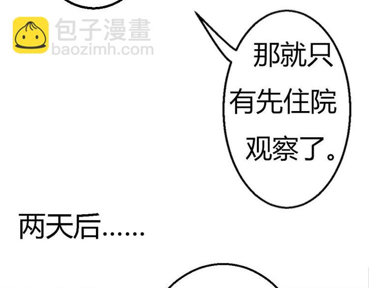 第6话 你的健康就是我的幸福66