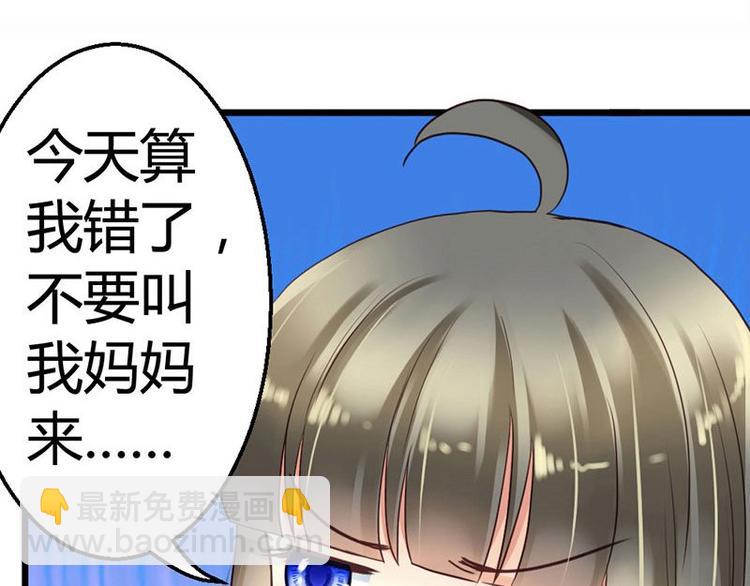 第3话 都是小麦的错3