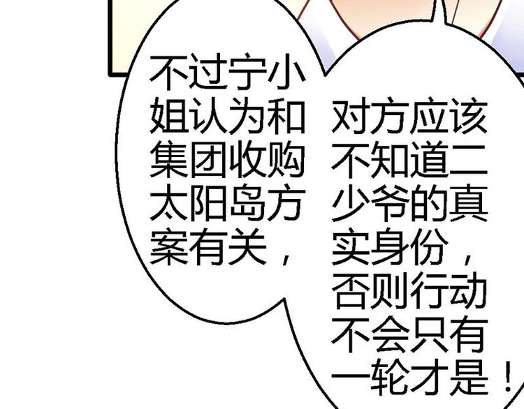 第11话 不能走25