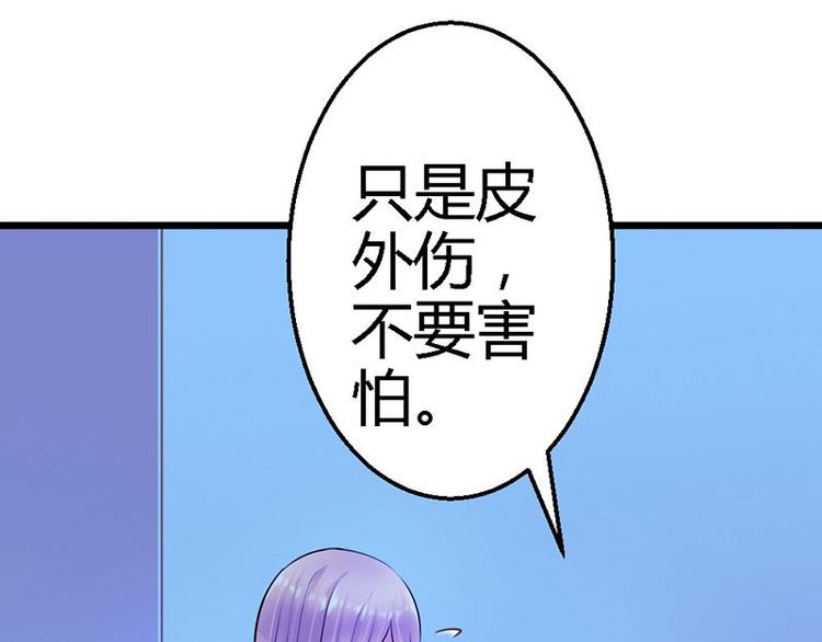第8话 遭遇暗杀？52