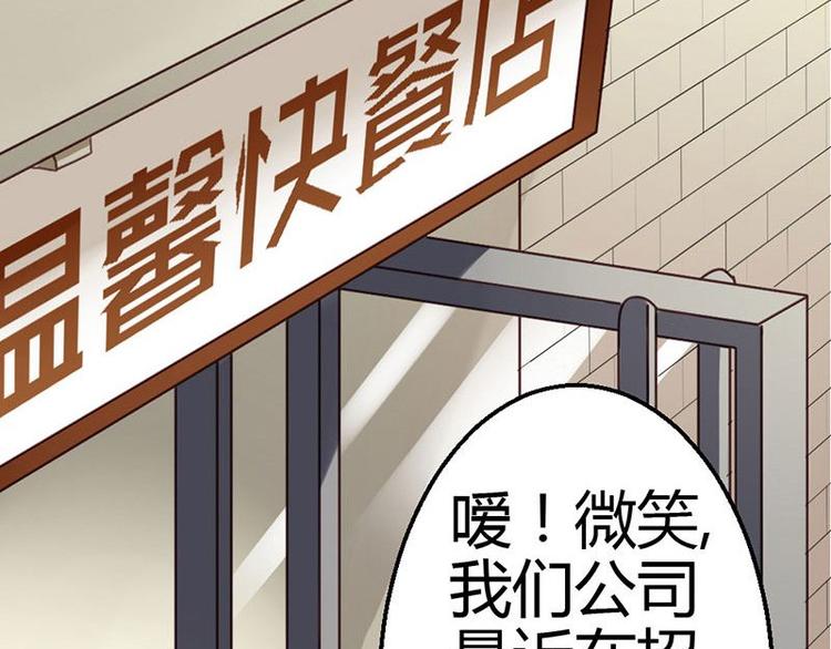 第5话 小麦出事了！20