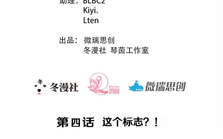 第4话 这个标志？！1