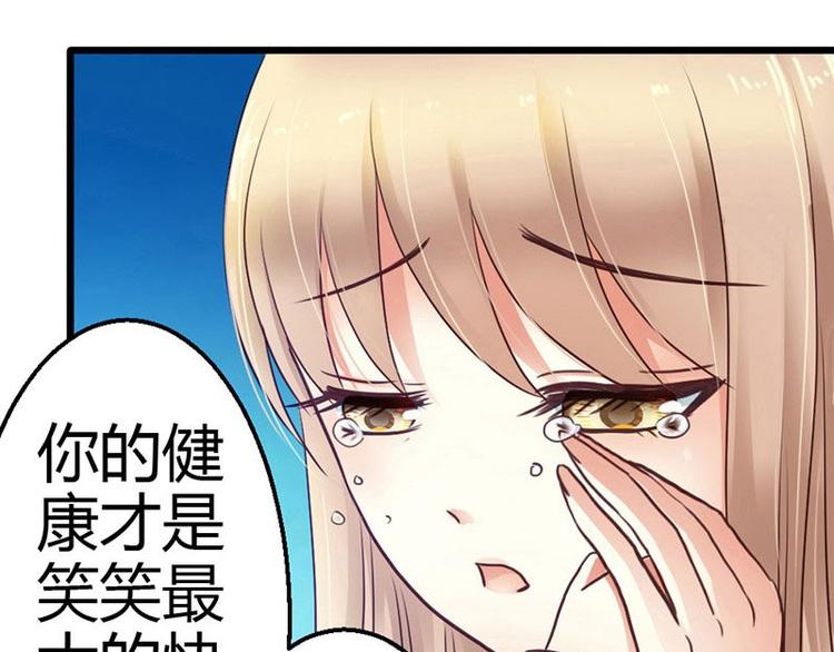 第6话 你的健康就是我的幸福50