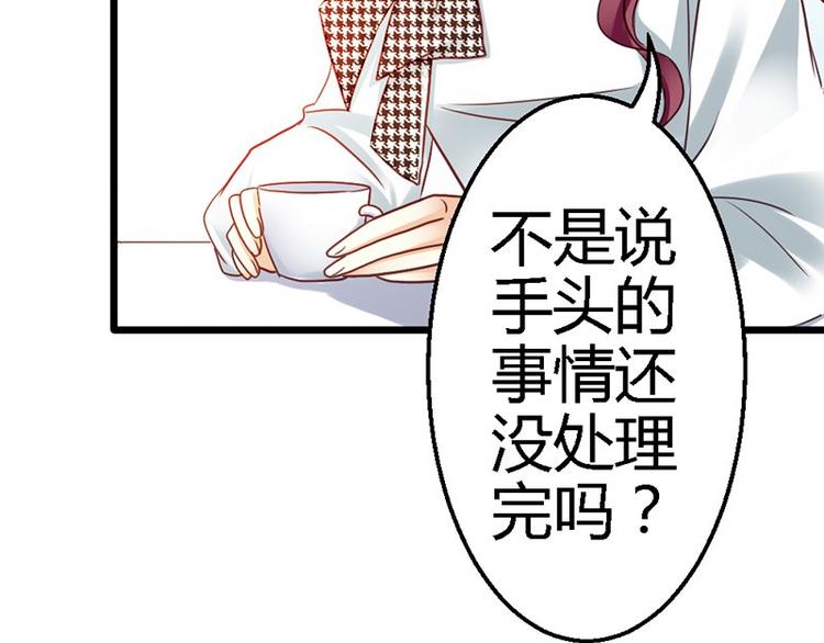 第12话 未婚妻43